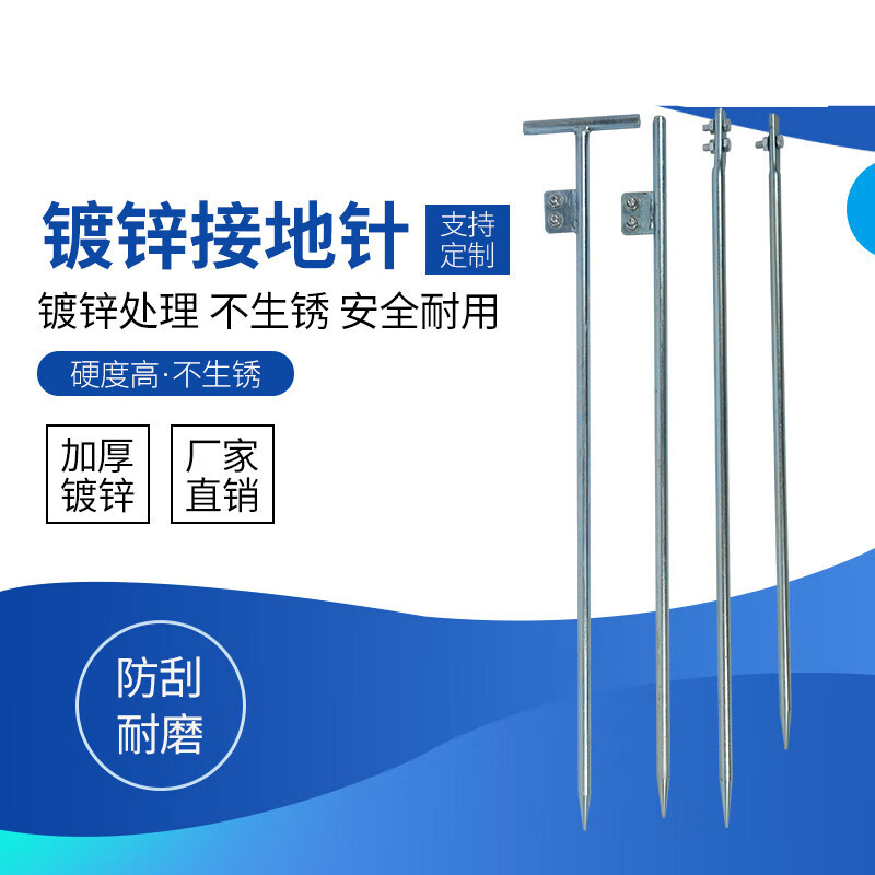 优依思家用五金电力镀锌接地针接地线家用地线接地棒工程接地极避雷针的 一字单孔12*500镀锌
