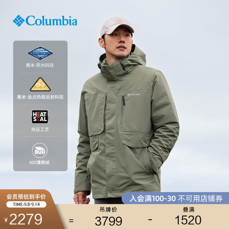Columbia哥伦比亚男金点防水800蓬鹅绒内胆三合一冲锋衣XE9603 397 L (180/100A)