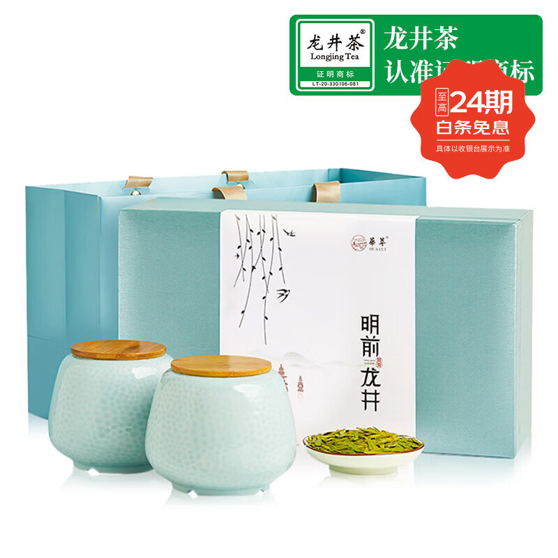華萃特3A级明前龙井茶叶礼盒装2025新茶240g绿茶年货春节送礼送老丈人