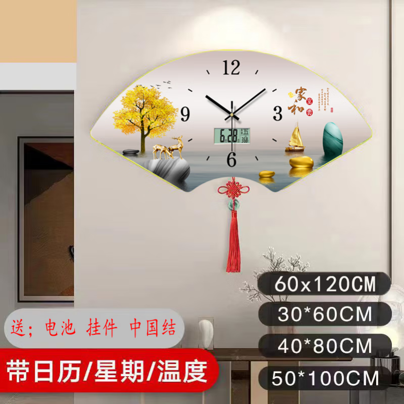 怀音新款扇形静音墙上挂钟现代餐厅钟表客厅简约装饰画挂钟 扇形 家和富贵6 【金边】高30x宽60厘米带日历