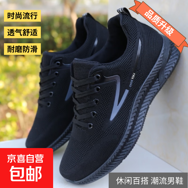 鞋子男新款飞织网面鞋男式运动跑步鞋百搭防滑软底休闲鞋子 黑灰色【飞织款】 41 标准运动码