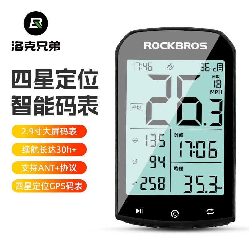 洛克兄弟自行车码表公路车GPS无线山地车骑行测速定位里程表踏频器 M1码表（中文）