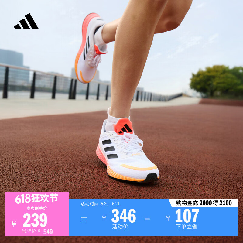 adidas DURAMO SL训练备赛网面跑步运动鞋男女阿迪达斯官方