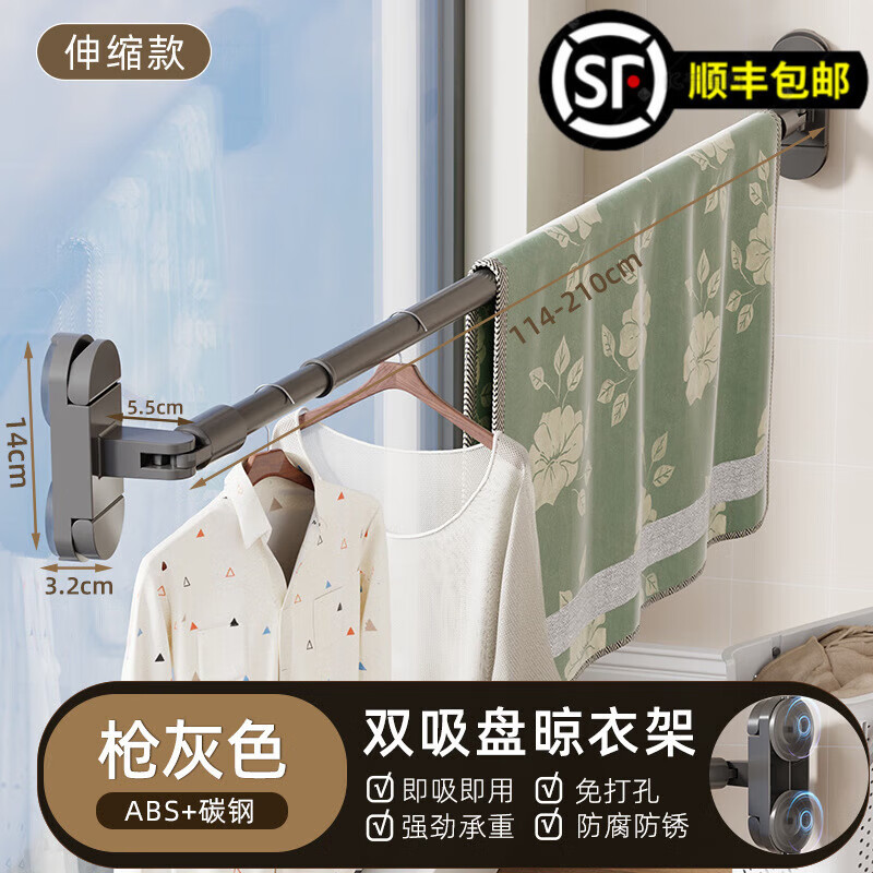 N.Arctic吸盘式伸缩杆免打孔晾衣杆衣架挂杆卫生间浴帘杆子门帘支撑可调节 枪灰色-双吸盘【1.1m-2.1m伸缩】