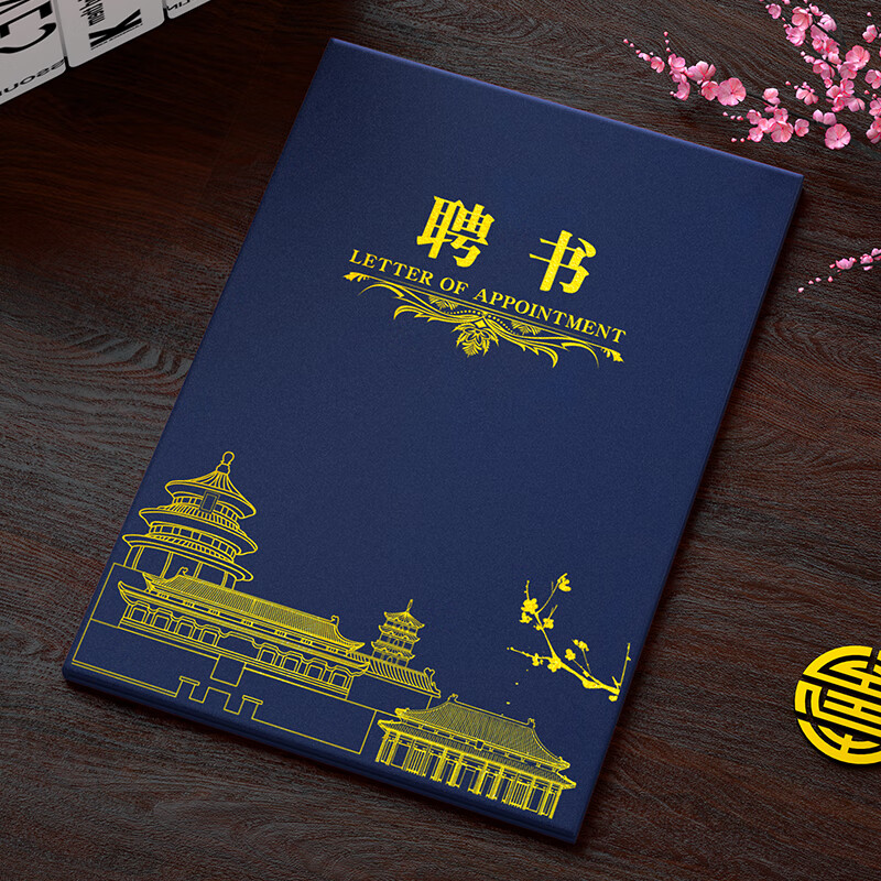 国俊众搏 聘书荣誉证书封皮定做聘请聘用任命书外壳定制烫金培训获奖颁奖logo结业证书内页打印A4内芯制作 聘书-蓝色【国朝款】 8K【展开内页34*24cm】