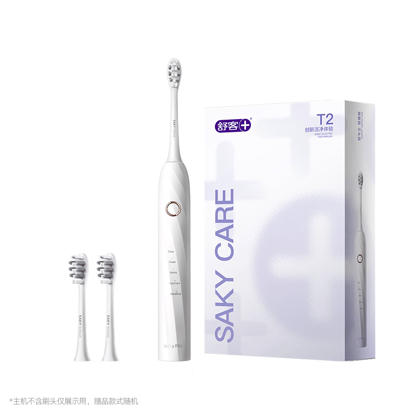 舒客新品/男士专用牙刷电动牙刷成人自动牙刷声波软毛学生情侣礼物套装T2 【标准版】白色
