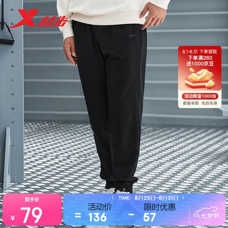特步运动长裤男子针织轻弹户外日常跑步时尚百搭小脚束口秋冬