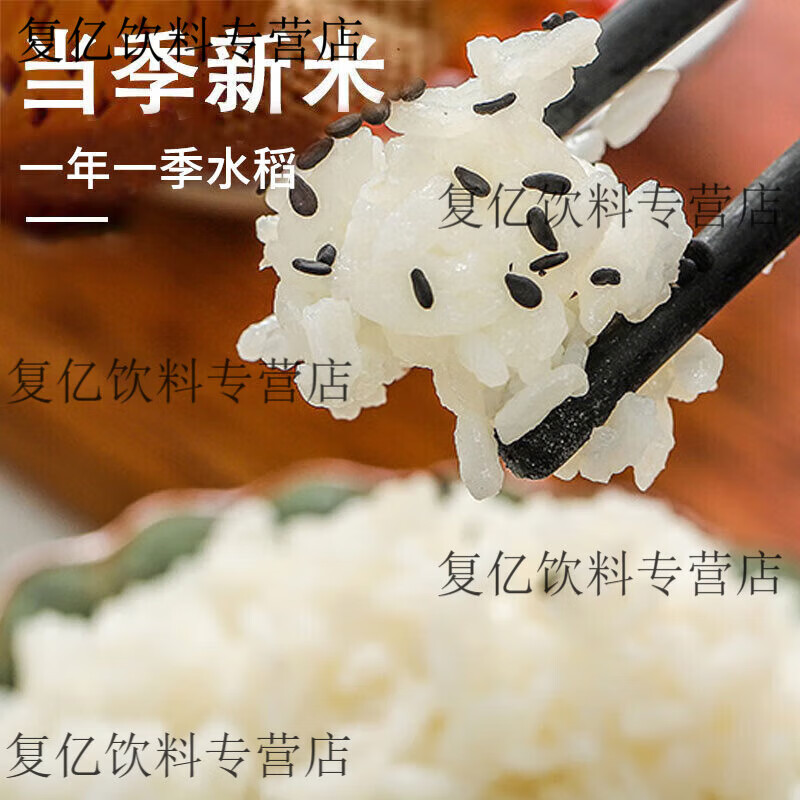 东北大米5斤黑龙江蟹田米500g当季新米圆粒粳米长粒香米农家5斤 黑龙江蟹田米当季新米圆粒粳 东北蟹田大米1斤