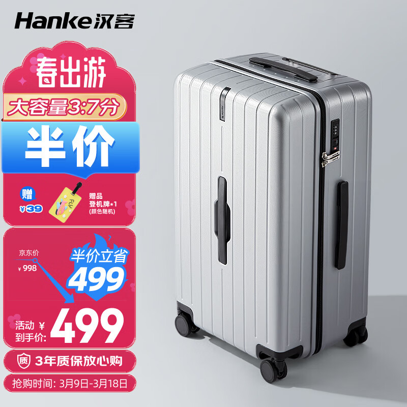 汉客大容量行李箱男拉杆箱女旅行箱26英寸浅灰色密码箱82升很能装