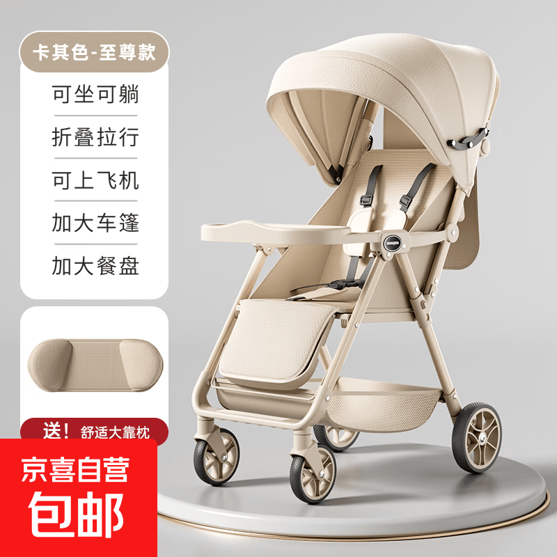 婴儿口袋推车溜娃神器轻便折叠0-3岁宝宝可平躺睡幼儿外出旅行 可平躺+至尊款+卡其色+餐盘+全篷