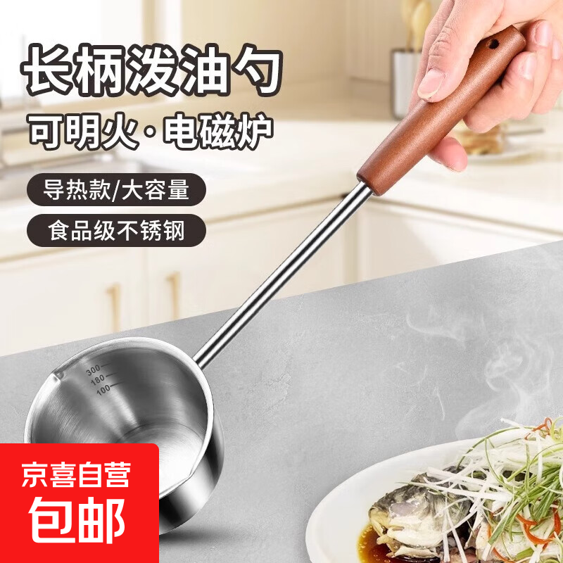 热油小锅泼油锅不锈钢迷你小锅加长木柄烧油淋油专用神器无涂层 小号 300ml 加长手柄不烫手