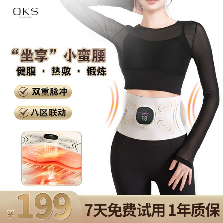 OKS全燃美塑仪EMS微电流健腹按摩腰带加热运动神器按摩器礼物 K9 Pro/加强款/主机+灵动带 规格