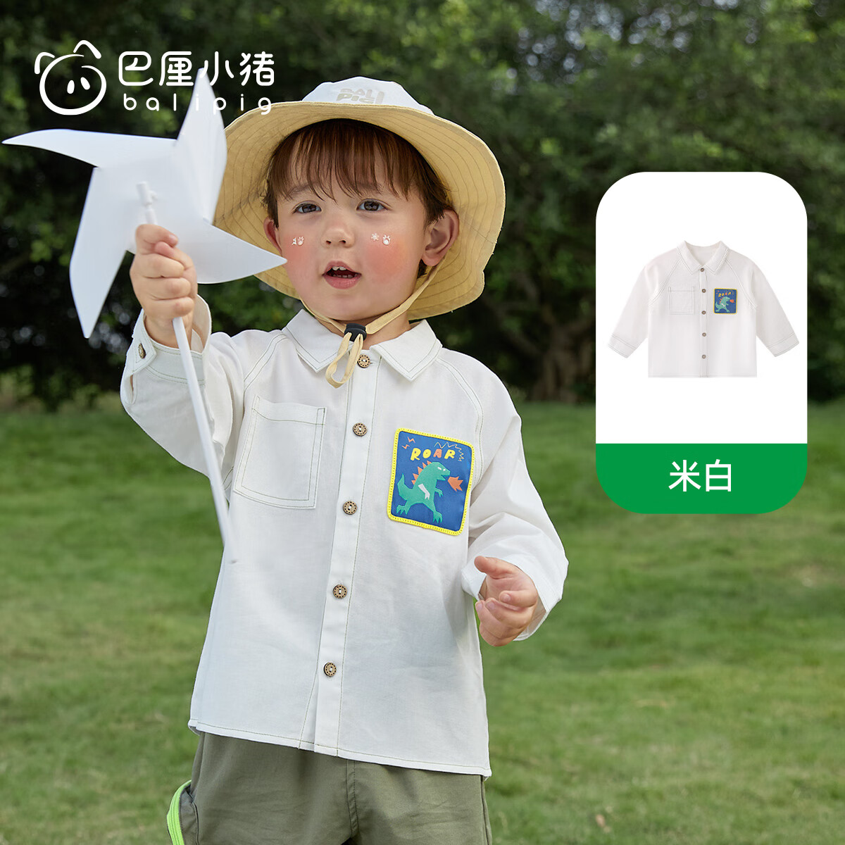 巴厘小猪男童衬衫2024新款宝宝春季衣服纯棉小衫超洋气上衣绅士风儿童衬衣 米白 100cm