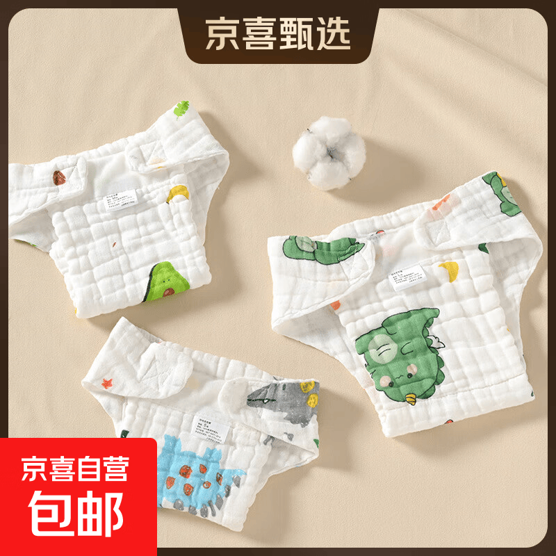 婴儿尿布裤一体式可水洗透气A类尿片纱布棉新生宝宝尿戒子四季通 【L码9-20斤码随机花色】 5条装 无规格