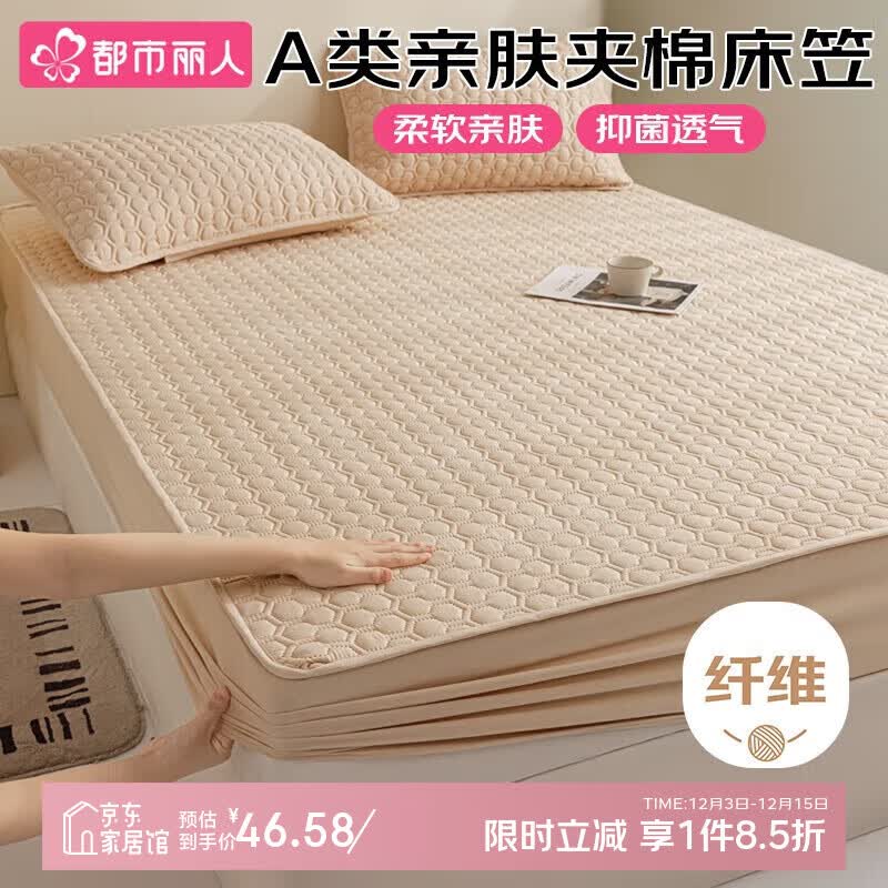 都市丽人A类夹棉抑菌床笠家用床罩双人全包防尘套床套罩 奶茶180*200cm