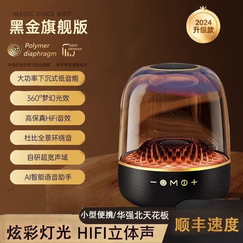 息尼华强北琉璃4代同款科技感超重音琉璃四代蓝牙音响立体声环绕氛围灯光AURA STUD 高配升级 哈曼琉璃4 【黑色】【超重低音】 官-方-标-配 炫彩琉璃蓝牙音响
