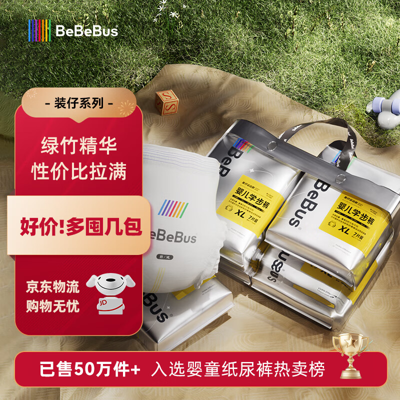 bebebus装仔成长裤 XL28片(12-17kg)超薄拉拉学步裤男女宝尿不湿