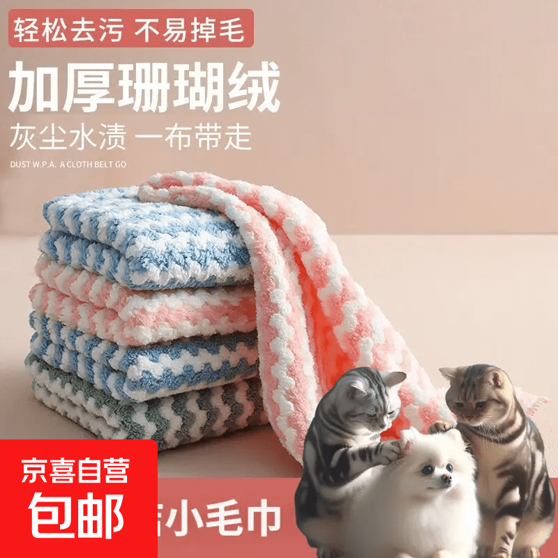 宠物毛巾水波纹花边吸水毛巾清洁洗澡浴巾擦干不掉毛 1条毛巾15*20