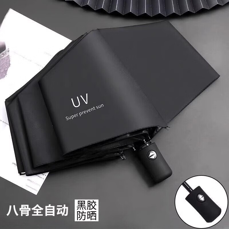 京寻全自动雨伞UV晴雨伞男女折叠大号加固加厚晴雨两用太阳伞遮阳防晒