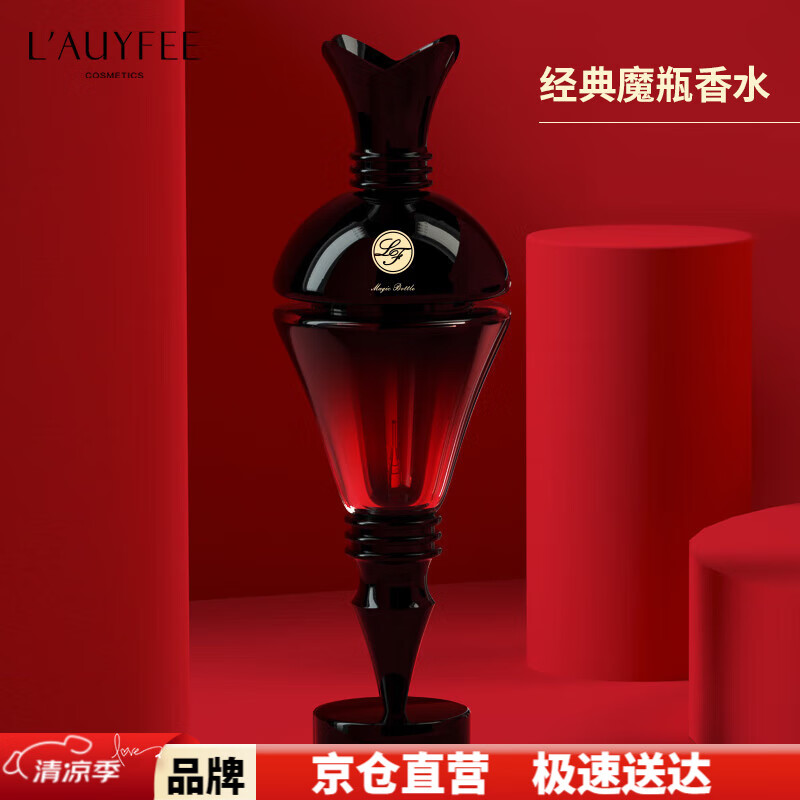 亞菲兒（Lauyfee）法国亚菲儿魔瓶女王女士香水女士香水淡香礼盒女友生日礼物 魔瓶