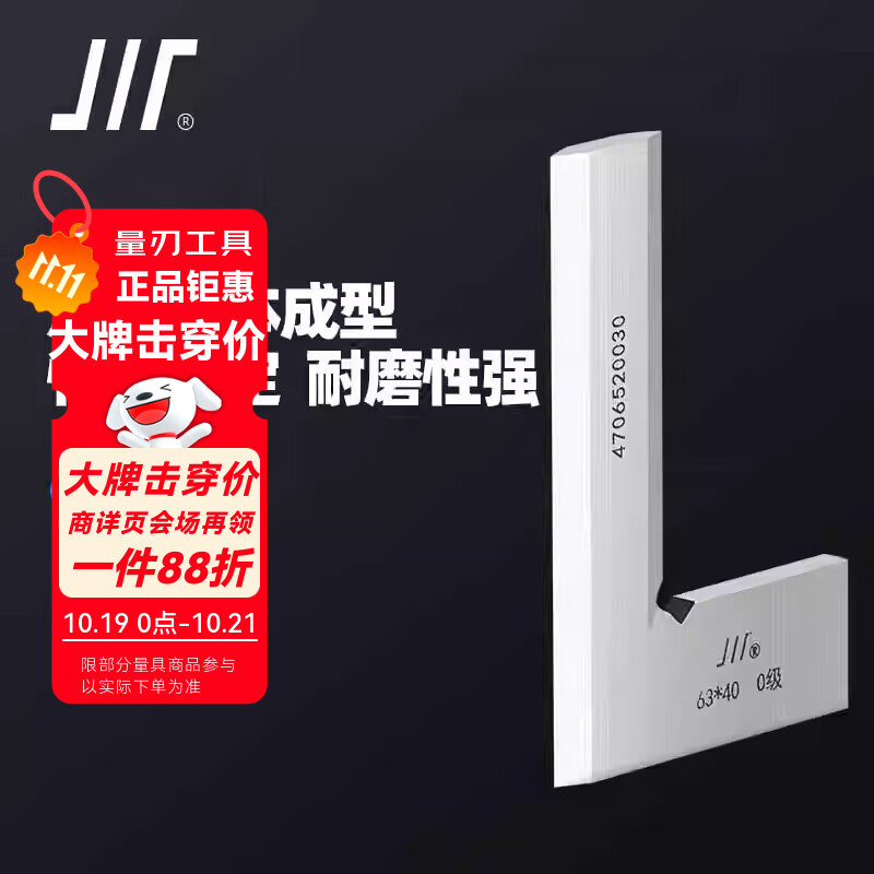 成量刀口型直角尺63*40 80*50 100*63 平尺 刀口角尺 0级 80*50mm/0级