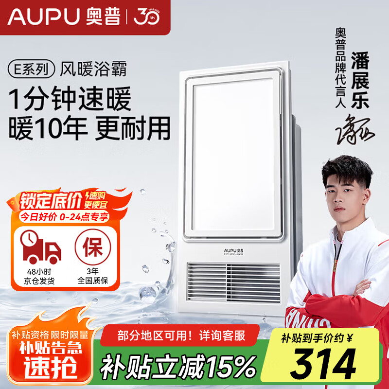 奥普风暖浴霸暖风照明排气一体E171大功率卫生间暖风机浴室