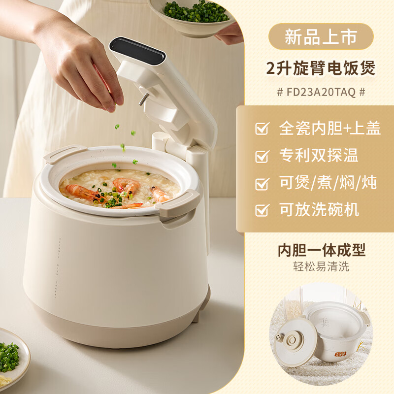 天际[冰焰全瓷]内胆2L电饭煲微压热循环2-4家用小型非金属电饭锅 电饭煲 2L