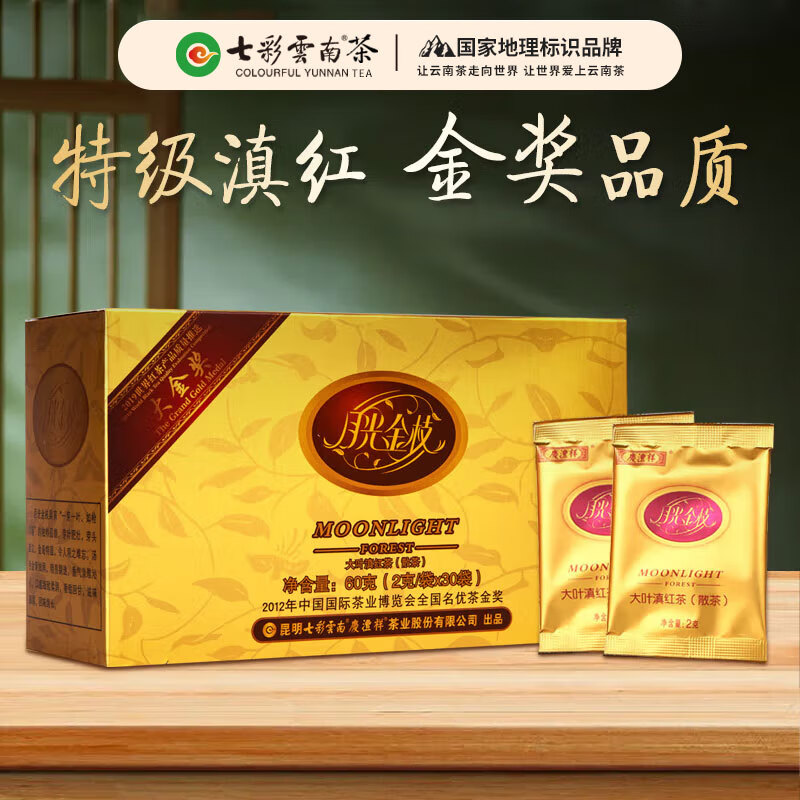 七彩云南茶叶红茶 凤庆大叶种滇红茶月光金枝60g（2g/袋*30袋）特级自己喝