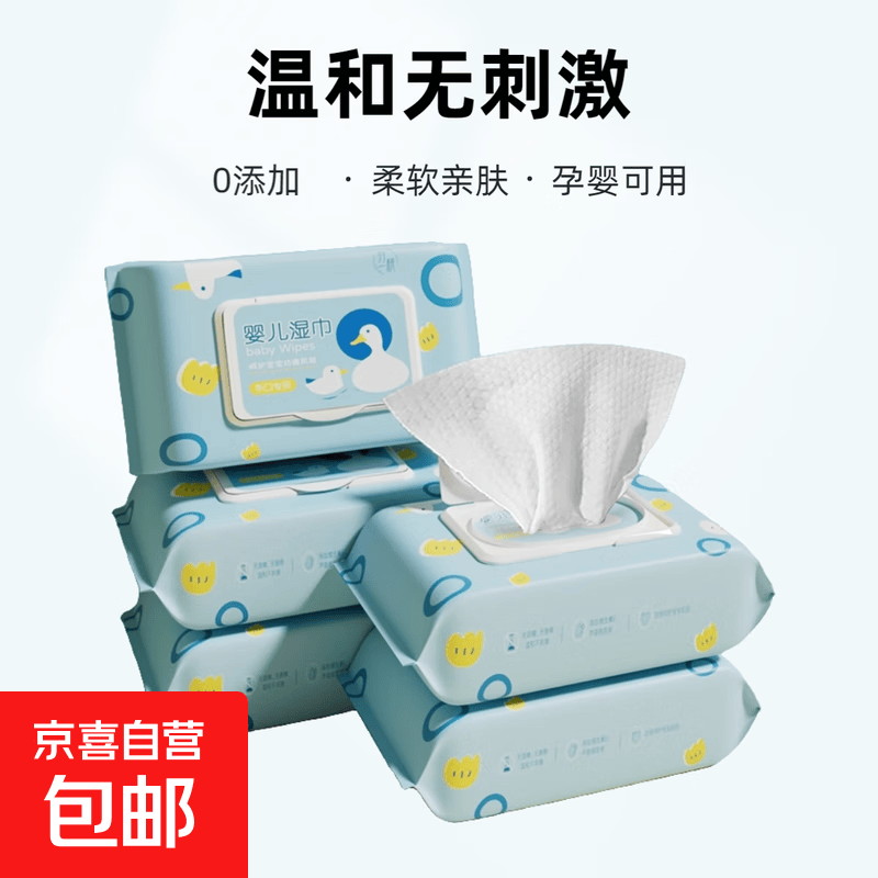 婴儿手口湿巾宝宝新生儿屁屁专用翻盖湿巾尝鲜装80抽1包加大加厚 1包装 80抽 1包
