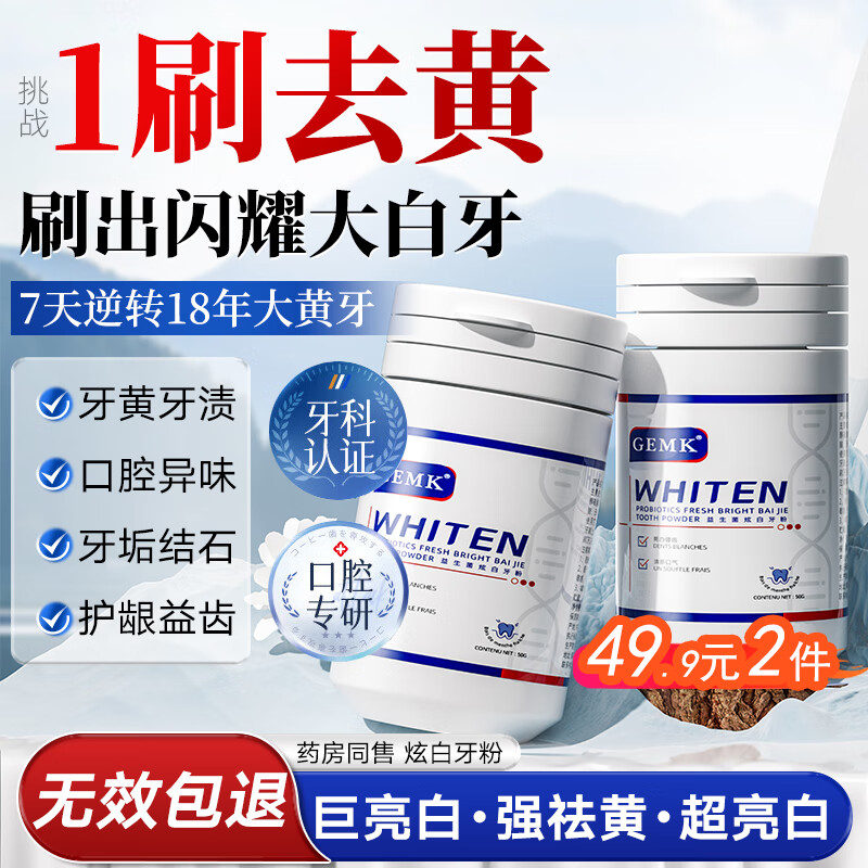 AULESET美亮白牙粉去口臭祛黄去牙渍去烟渍牙结石洁洗牙粉膏碳酸钙植酸钠