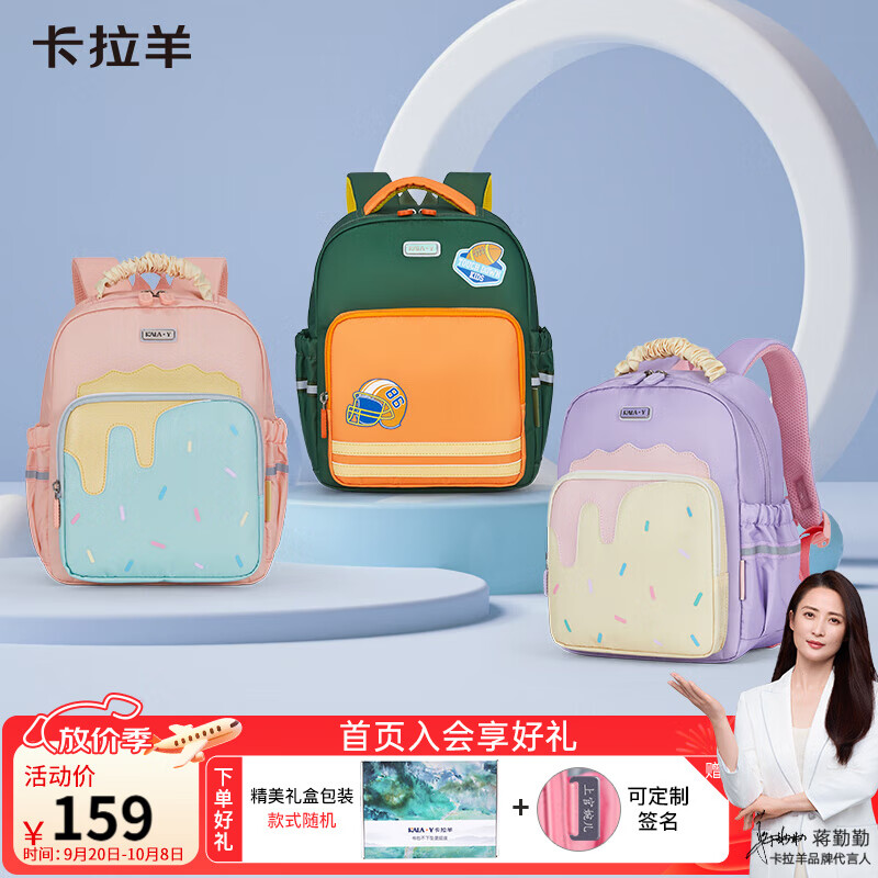 卡拉羊儿童书包幼儿园小学生1-3年级超轻云朵男女学前班出游背包双肩包