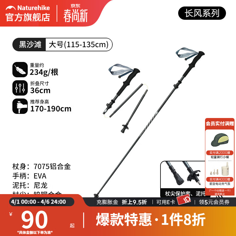 Naturehike挪客长风5节登山杖碳纤维加铝合金折叠伸缩超轻徒步越野杖登山棍 黑沙滩-长风Pro【大号115-135cm】
