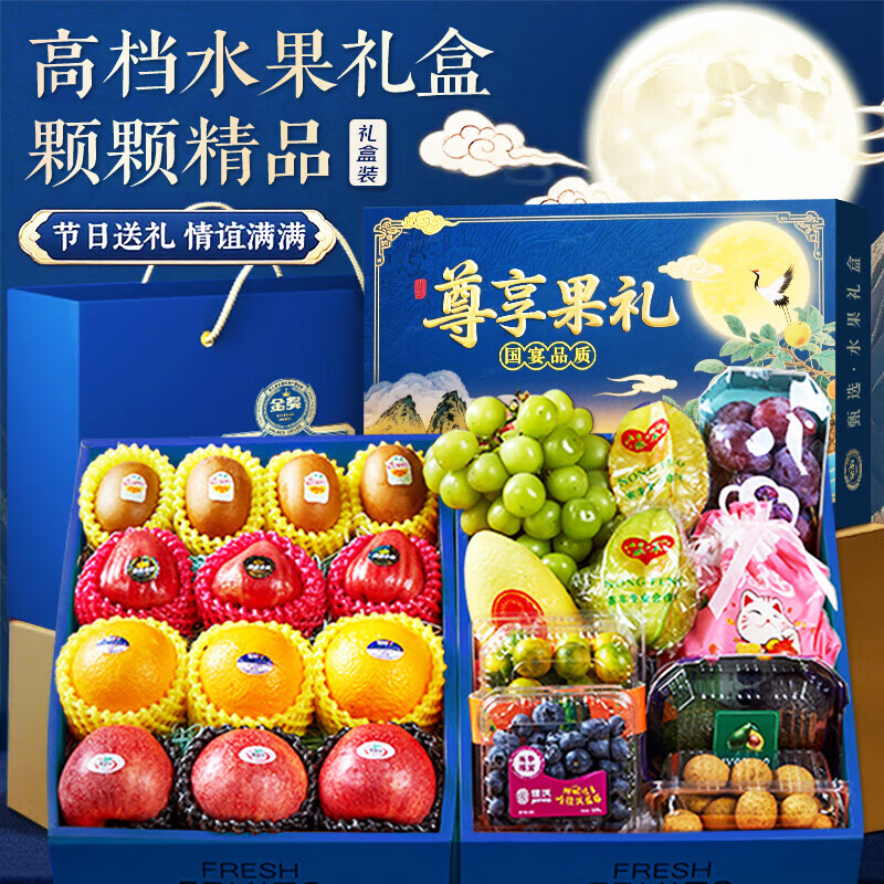 SMVP水果礼盒高端双层混搭果篮【JD-多地隔日达】水果礼盒中秋礼品 【经典品质】5斤多+ 精美高档礼盒+6种精品水果