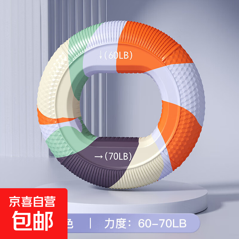 握力器硅胶握力圈男专业练手力手指康复训练器材练臂肌训练老年人 升级男生款【60/70磅】多彩色