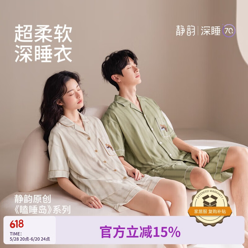 静韵【深睡衣70】超柔软凉感型睡衣女夏季短袖熊猫情侣家居服套装男