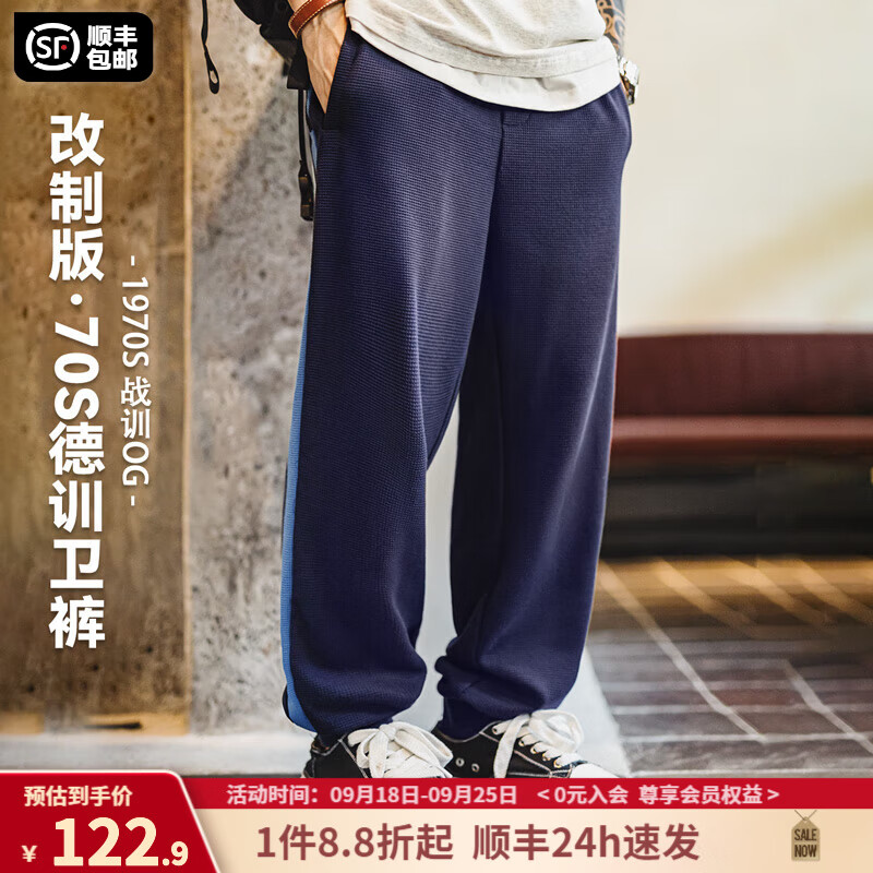 马登工装美式休闲训练卫裤松紧腰男士运动裤华夫格蓝色束脚长裤子男秋 海军蓝 【直筒裤子男款2025最新款】 S