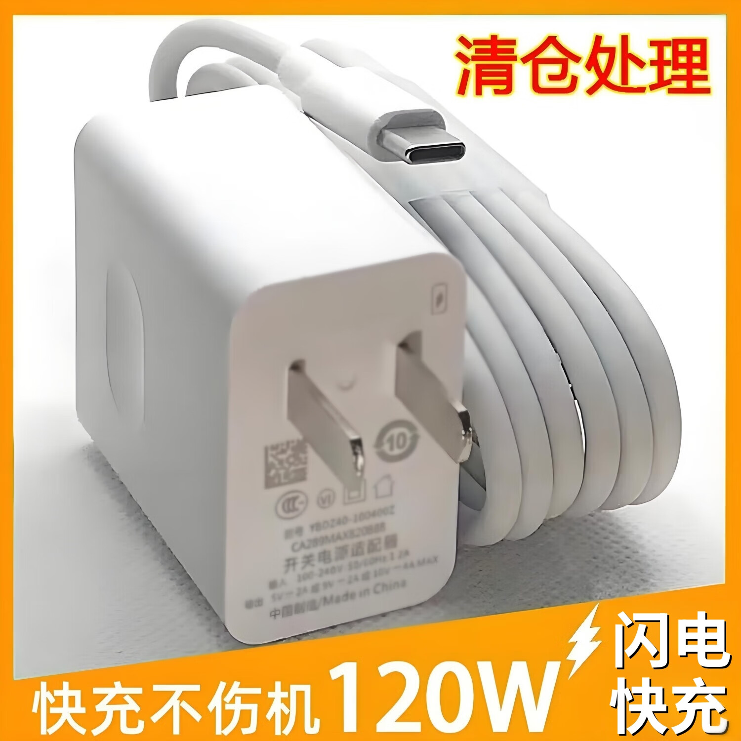 佰卡朗适用华为120w充电器超级充电头nova8/9/10/11/12充电头mate40/50/60充电器线p50p60套装6A快充线 120W套装【闪充头+1.5米闪充线】