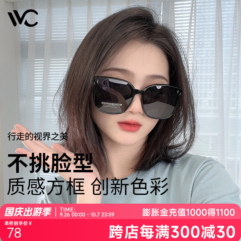 VVC太阳镜男女款防紫外线开车眼镜夏季墨镜显脸小 时尚黑