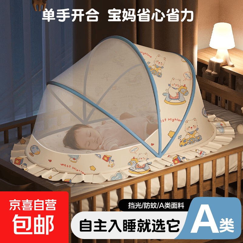 婴儿蚊帐新生儿床防蚊罩夏季用品可折叠蚊帐宝宝便携式蒙古包 玩具狗狗【遮光款】 大号120*60*55cm【适合0-3岁】