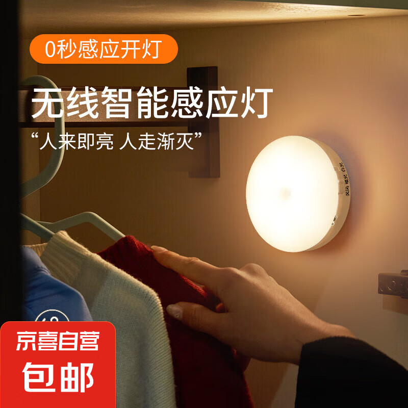 【见不得黑暗】感应灯台灯光感LED智能家用无线小夜灯走廊过道楼梯起夜灯卧室床头灯 升级感应款(人来即亮)—白光+暖光共2个