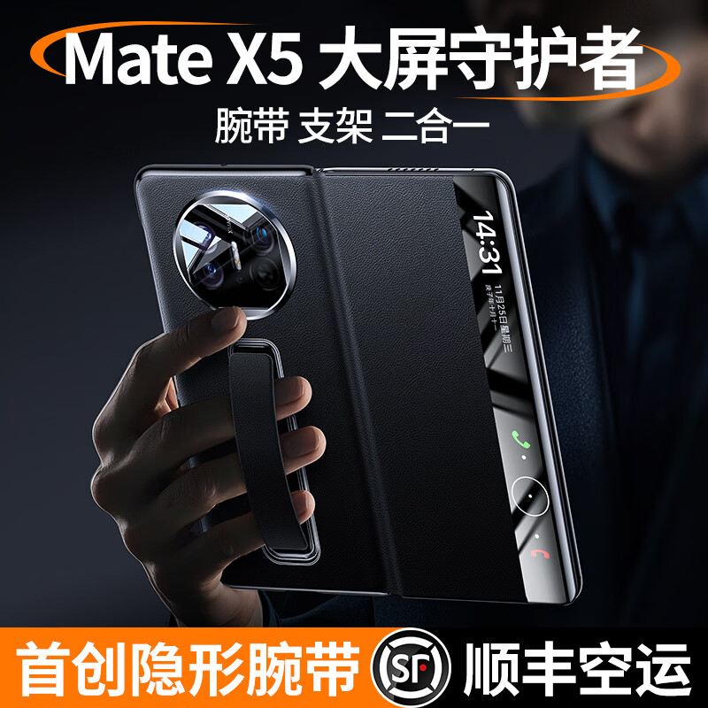 xoomz【隐形铰链腕带】适用华为matex5手机壳华为x5保护套典藏版翻盖皮套折叠屏全包防摔超薄腕带支架 【羽纱黑】零凸起腕带 | 肤感液态硅胶