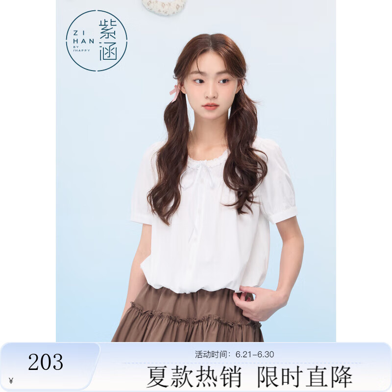 紫涵(ZIHAN)紫涵蕾丝系带短袖T恤女2025年夏季新款法式甜美宽松显瘦白色小衫 白色 M