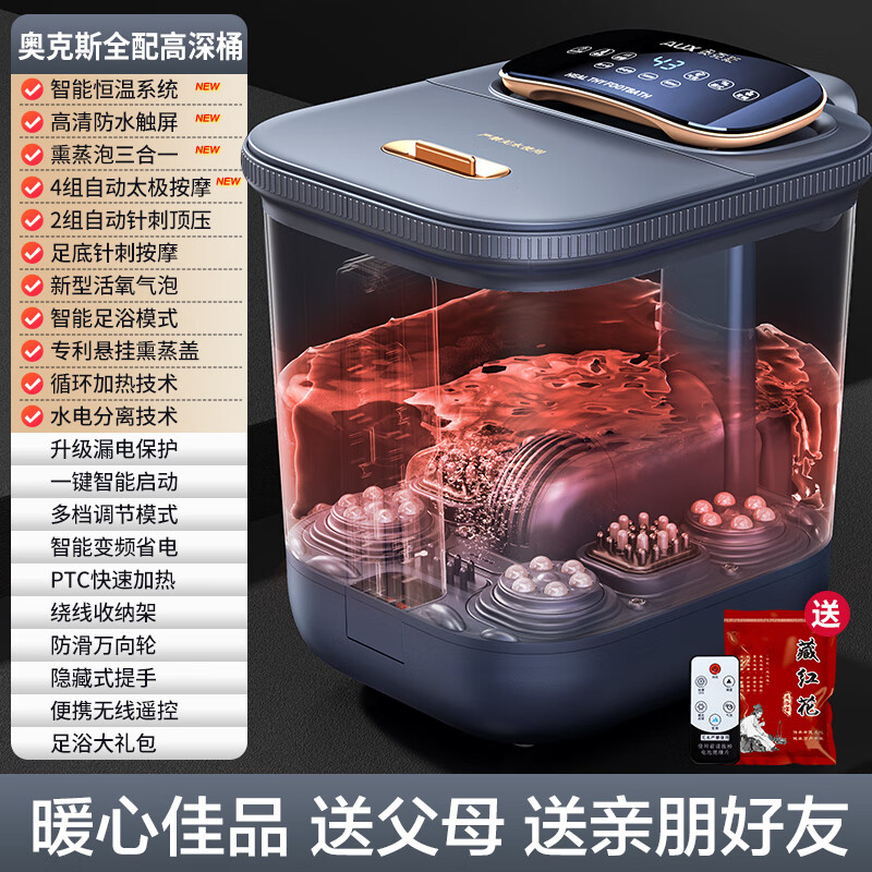 奥克斯新品全自动电动泡脚桶按摩足浴盆加热恒温家用高深足浴器 【奥克斯全配高深桶】模式智能a