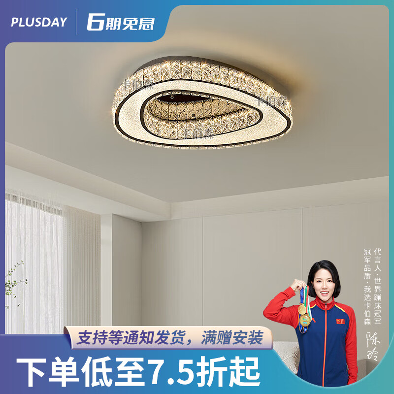 卡伯森2025年新款设计师主卧室灯高级感大气水晶吸顶灯轻奢高档书房间灯 长52*宽32CM*高12CM【无极调光】