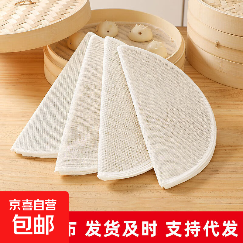 食品级厨房蒸笼布不粘棉麻纱布家用蒸馒头包子笼屉布垫 蒸笼布38厘米【5张】