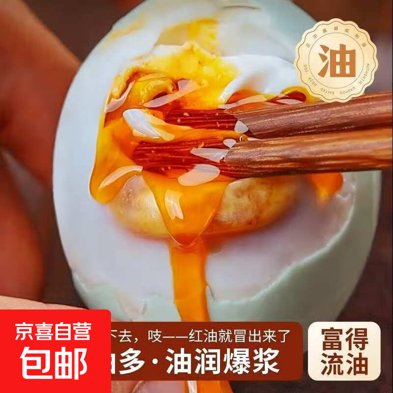 高邮散养麻鸭咸鸭蛋好吃红心流油软糯好吃下饭不太咸产地直发 60-70g 6枚一整箱【独立真空包装】