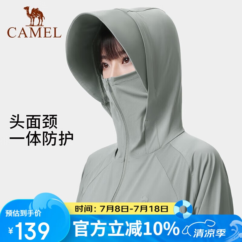 骆驼（CAMEL）女装防晒衣春夏新款女upf50专业凉感防紫外线针织服 8135 星辰灰
