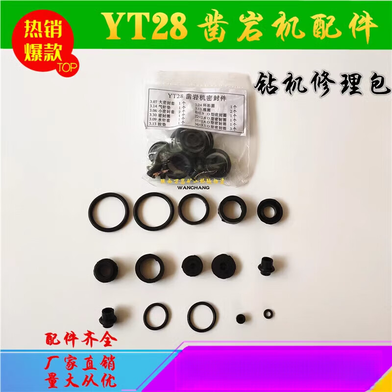 梦茜儿LZJVYT28凿岩机配件主机修理包气腿修理包天水耿力钻头钻杆风枪的