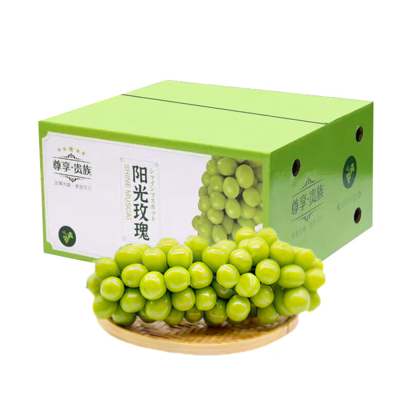 京典光年山西运城阳光玫瑰葡萄新鲜水果提子玫瑰香葡萄 2斤装(上下±100g)