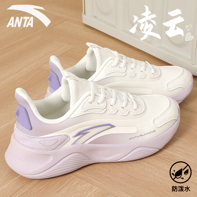 安踏（ANTA）女鞋凌云运动鞋子女款冬季防泼水跑步鞋女轻便减震耐磨防滑休闲鞋 凌云-象牙白/淡紫灰/杨絮紫 【皮面】 38 【官方正品】